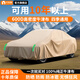 平安鹿汽車(chē)車(chē)衣車(chē)罩防曬防雨隔熱遮陽(yáng)全罩防冰雹防砸通用四季加厚牛津布 無(wú)耳式【琥珀棕】高密度牛津布車(chē)衣 【奧迪】A4L/A6L/A8L/Q3/Q5L/Q7