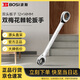 波斯（BOSI）鏡面全拋光雙梅花棘輪扳手雙頭板子汽修工具 12×14MM  BS461214