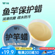 沃鼎魚竿油護竿油魚竿保養(yǎng)蠟釣魚專用護理擦桿油釣魚桿保護油專用套裝 護竿蠟