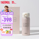 膳魔師（THERMOS）保溫杯泡茶直飲高檔禮品高真空內外純鈦兒童開學必備水杯400ml粉