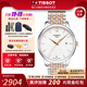 天梭（TISSOT）【生日禮物】俊雅系列男表簡(jiǎn)約休閑復古石英表瑞士腕表 送男友 銀盤(pán)間金鋼帶T063.610.22.037.01 品牌授權