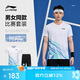 李寧（LI-NING）羽毛球服男女同款比賽套裝兩件套俱樂部系列運(yùn)動(dòng)服團(tuán)隊(duì)服