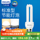 飛利浦標準型節能燈E27大螺口燈泡電燈泡熒光光源替換白熾燈 【3U】-23W-160mm 白光