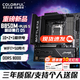 七彩虹B850/B870主板帶WiFi CVN B850M DDR5 戰列艦支持CPU7800X3D/9800X3D 9700X(AMD B850/socke 【超級黑刃】B850M-PLUS S