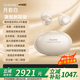 ESSONIO品牌【2025耳夾式機皇】骨傳導概念開放式無線藍牙耳機不入耳運動跑步降噪一拖二HIFI適用華為蘋果 暖星云【殿堂級全景音+雙設(shè)備一拖二】