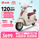 臺鈴電動(dòng)摩托車(chē)72V22AH藍鯨動(dòng)力電池超長(cháng)續航電瓶男女兩輪電摩外賣(mài)踏板摩托車(chē) 雅典 玫瑰窗紅-7222石墨烯-語(yǔ)音解鎖