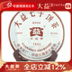 大益茶葉 普洱茶 熟茶 經(jīng)典系列7452 普餅 2006年隨機(jī)批次357g*1餅