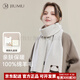 玖慕（JIUMU）純羊毛圍巾女秋冬百搭加厚保暖可愛(ài)熊貓針織圍脖披肩教師禮物 米白熊貓-精致禮盒裝