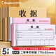 Kingdee54K二聯(lián)單欄收據本交款單位款式 無(wú)碳復寫(xiě)收款收據打印手寫(xiě)收據單樣本20組/本 5本/包 C3014