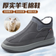 泰和源老北京布鞋冬款男士羊毛加厚保暖雪地靴中老年防水防滑軟底棉鞋