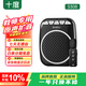 十度S308小蜜蜂擴音器 教師專(zhuān)用講課擴音機 大音量戶(hù)外喇叭 導游長(cháng)續航防嘯叫喊話(huà)器領(lǐng)夾麥克風(fēng) 經(jīng)典黑
