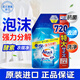 花王（KAO）酵素衣領(lǐng)凈720ml 領(lǐng)潔凈強(qiáng)力去污漬神器潔霸衣服袖口去黃領(lǐng)必凈