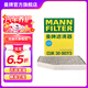 曼牌（MANNFILTER）活性炭空調濾芯格適用寶馬專(zhuān)用配件 CUK30007/3活性炭空調濾