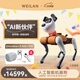 WEILAN BabyAlpha A2 系列 蔚藍(lán)阿爾法機(jī)器狗 人工智能機(jī)械狗 電子寵物 機(jī)器人 陪伴機(jī)器人 四足AI機(jī)器狗 BabyAlpha A2 Pro 輕奢橙