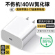 Viken【直營(yíng)正品】蘋(píng)果17/16/15充電器頭40W/45W適配原裝正品快充套裝iPhone17/16/15proMax/Air數據線(xiàn) 升級蘋(píng)果40W充電頭丨低溫快充 安全認證不傷機