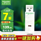 施耐德電氣 交流接觸器EA9CT 一鍵斷電 25A額定電流單相家用接觸器 一鍵控制 2P25A 2NO EA9C20125