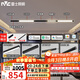 雷士（NVC）智能護眼全光譜磁吸軌道燈LED嵌入式無主燈氛圍照明客廳燈臥室燈 【Ra98全光譜智能-單排3米3燈】