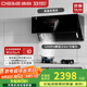 德意（DE&E）抽油煙機家用 側吸式變頻油煙機 1200pa靜壓24風(fēng)量大吸力 揮手智控一鍵自清潔煙機（9月11日發(fā)貨） 【搭5.2kw聚能】856A+716A 液化氣