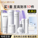 歐詩(shī)漫（OSM）珍白因水乳護膚品套裝女美白淡斑提亮膚色保濕舒緩化妝品七夕禮物 【4件套】潔+水+乳+霜
