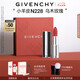 紀梵希（Givenchy）【代言人同款】小羊皮N228烏木玫瑰色口紅唇膏送閨蜜生日禮物女生