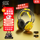 EPZ重明鳥(niǎo)GM50丨碾壓千元機丨專(zhuān)業(yè)比賽級游戲耳機頭戴式有線(xiàn)耳機電競7.1聲道自帶聲卡高清通話(huà)麥克風(fēng) 舒適佩戴丨隔絕電流丨黃色