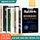 星火2026星火英語(yǔ)新高中英語(yǔ)詞匯高考英語(yǔ)詞匯必備3500高中英語(yǔ)3500詞匯高中英語(yǔ)單詞書(shū)高頻詞匯亂序版詞典高一英語(yǔ)高中教輔資料 【提分5本套】詞匯+默寫(xiě)+語(yǔ)法全解+語(yǔ)法全練+作文