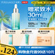 泊美植物菁盈粹肌源恒潤賦能面部精華30ml 深度補水 節日禮物
