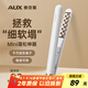 奧克斯（AUX）玉米須夾板墊發(fā)根蓬松夾迷你高顱頂負(fù)離子卷發(fā)棒頭發(fā)蓬松神器男生用燙發(fā)器懶人迷你直板夾生日禮物