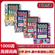 【官方推薦】英語(yǔ)1000詞2000詞4000詞高頻詞典新版Basic English Words英語(yǔ)核心詞匯可點(diǎn)讀 1000詞全套4本