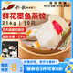 船歌魚(yú)水餃x鋒味 鮮花墨魚(yú)蒸餃216g/盒10只 早餐夜宵 海鮮速凍餃子 生鮮速食