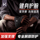 Keep健身護腕男防扭傷手腕加壓助力帶女專(zhuān)業(yè)運動(dòng)防護臥推硬拉繃帶 碳纖黑護腕【健身臥推/兩只裝】 均碼