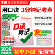 2026萬(wàn)唯中考初中口訣秒記【道法歷史生物地理】4本套裝
