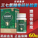 御芝林【官方藥房直售】?jì)?yōu)韌集牌三七氨糖骨碎補膠囊 0.5g*60粒 補鈣片 1瓶【60粒裝】【618特惠】