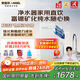 安吉爾家用凈水器魔方Pro2900 瞬時(shí)1200G富鍶礦物質(zhì)水 反滲透廚房專(zhuān)用臺下用直飲凈飲水機 【國家補貼】