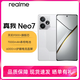 真我realme真我Neo7電競旗艦天璣9300+智能游戲拍照5G直屏手機 星艦 12GB+256GB 套餐二【單機+3C快充+咨詢(xún)下單】