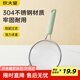 炊大皇 雙耳漏勺細網(wǎng)304不銹鋼濾網(wǎng)勺豆漿過(guò)濾網(wǎng)篩嬰兒輔食 綠小號26目