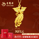 老鳳祥黃金吊墜足金鳳舞九天鳳凰項鏈訂婚生日七夕情人節(jié)禮物送女友老婆 【鳳歸云】鳳凰吊墜約2.1g*證書禮盒