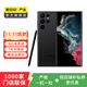 三星 Galaxy S22 Ultra 5G手機 國行 二手手機 曜夜黑 12G+512G