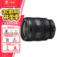 索尼（SONY）全畫幅微單相機變焦鏡頭 適用a7m3 a7r5 a7m4  a7r4 a7s3 a1 FE 24-50mm F2.8 G 標(biāo)準(zhǔn)變焦G鏡頭