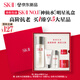 SK-II神仙水75ml精華液sk2水乳化妝品全套護膚品套裝禮盒生日禮物女