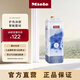 美諾Miele【官方直營(yíng)】UP1炫彩洗滌劑TwinDos適用 亮白護色 洗衣液1.4L/瓶 經(jīng)典版