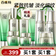百雀羚（PECHOIN）套裝 肌初賦活禮盒 抗皺提拉緊致淡化細紋保濕護膚化妝品女官方 [買(mǎi)1套送1套]潔面+精華水+乳液+面霜+眼霜