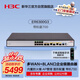 華三（H3C）ER6300G3 2*10 GE+2*GE Combo+8*GE企業(yè)級千兆VPN有線路由器 帶機700 內(nèi)置防火墻/AP管理/圖形配置
