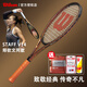 威爾勝（Wilson）新款鄭欽文奧運同款97L全碳素專(zhuān)業(yè)網(wǎng)球拍PRO STAFF V14系列小金拍 PS TEAM V14 280克 WR1360