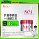 FINO芬濃發(fā)膜護發(fā)素新一代濃厚紅罐發(fā)膜230g受損修護丁禹兮同款