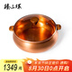 臻三環(huán) 銅火鍋銅鍋加厚老式火鍋紫銅火鍋湯鍋電磁爐火鍋鴛鴦單人小火鍋 清湯玻璃蓋- 28cm