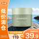 自然堂喜馬拉雅茶泥膜清潔面膜100g 改善黑頭油脂控油【臨期清倉 刮碼】
