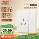 德力西（DELIXI）開(kāi)關(guān)插座免噴涂奶油風(fēng)大板墻壁電源825漢玉白一開(kāi)單控三孔16A插座