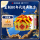 四特酒 老窖（傳承）特香型白酒 52度 460ml*6瓶 整箱裝 中秋送禮