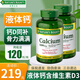 自然之寶Nature's Bounty美國進(jìn)口自然之寶液體鈣+維生素D3軟膠囊120粒 成人鈣片中老年補鈣 2瓶裝